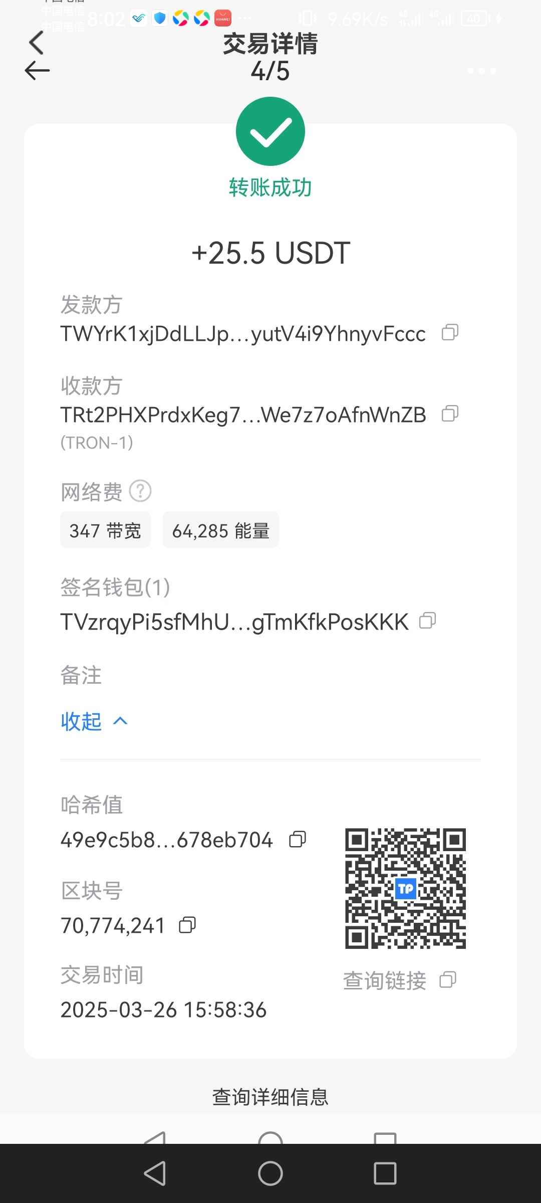 Screenshot_20250326_200202_com.ech.bir.jpg