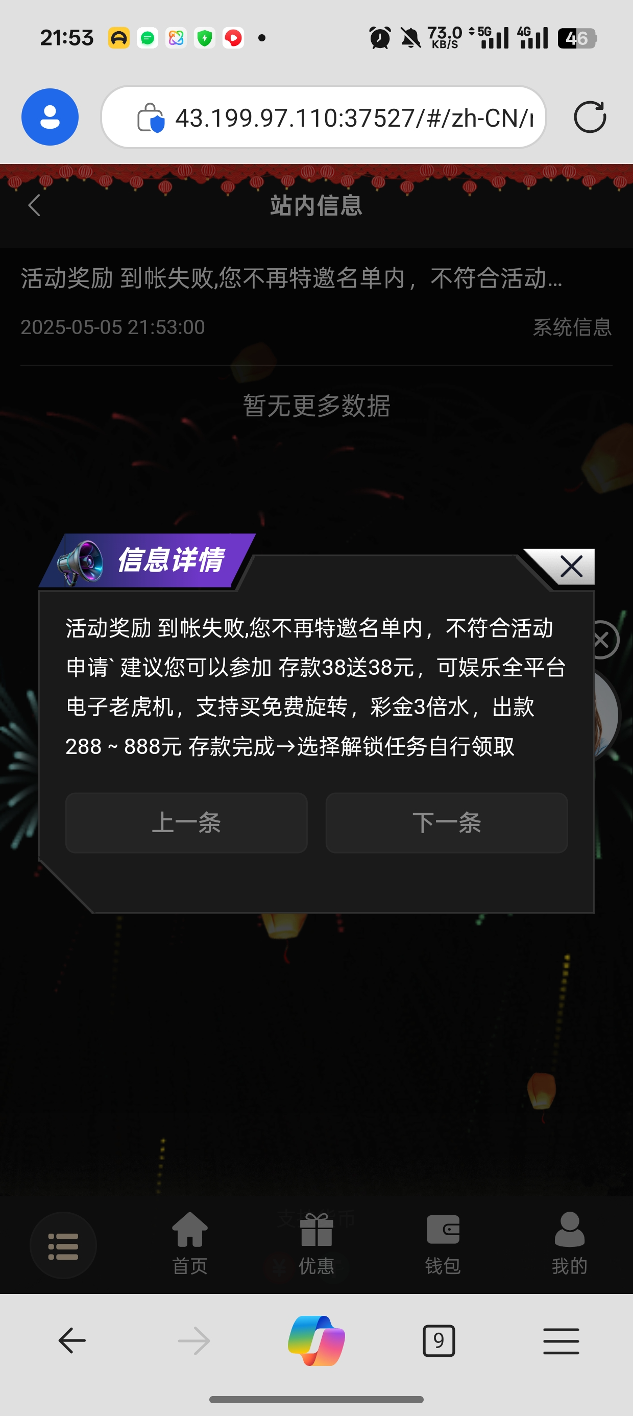 Screenshot_2025-05-05-21-53-49-13_df198e732186825c8df26e3c5a10d7cd.jpg