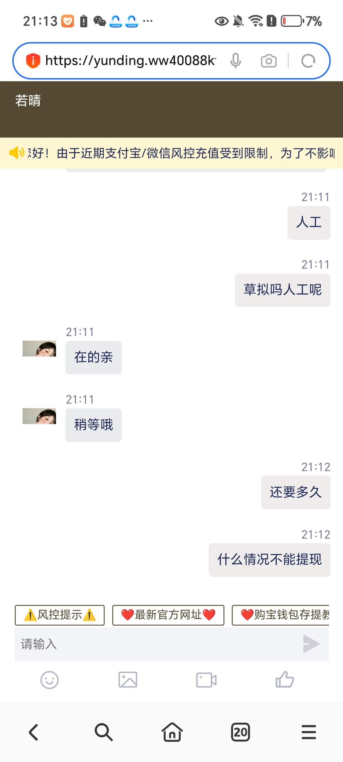 Screenshot_20250619_211330_com_hihonor_baidu_browser_LightSearchActivity.jpg