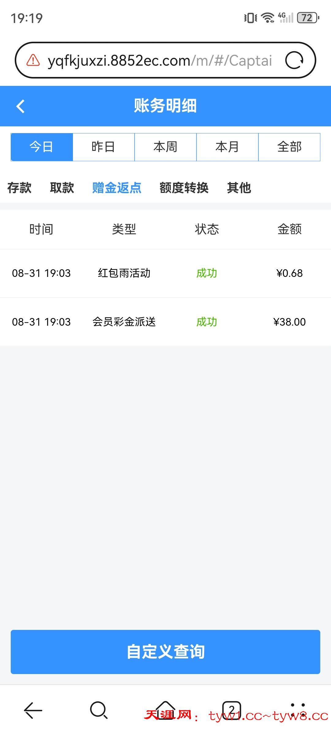 Screenshot_20250831_191955_com.huawei.browser.jpg