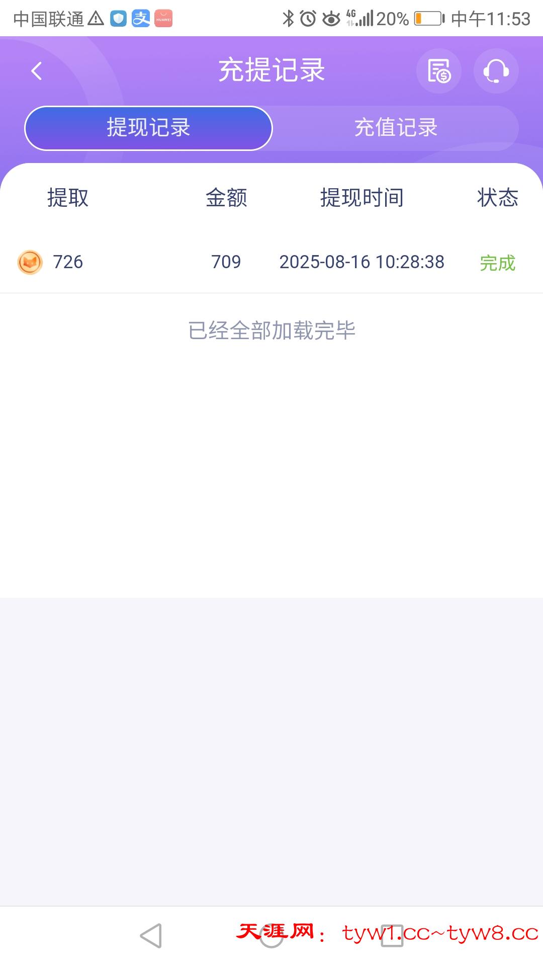 Screenshot_20250816-115337.jpg