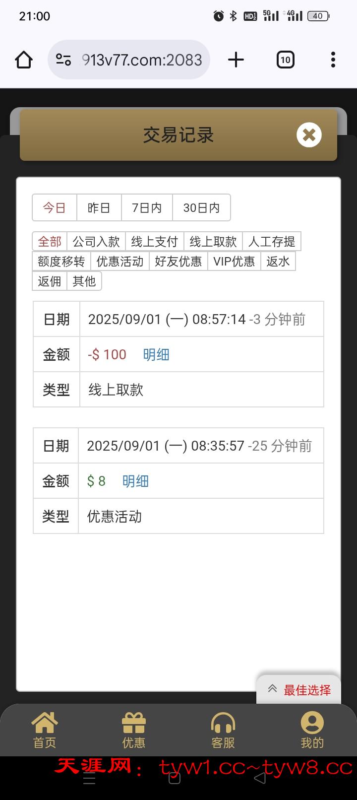 Screenshot_2025-09-01-21-00-43-81_40deb401b9ffe8e1df2f1cc5ba480b12.jpg