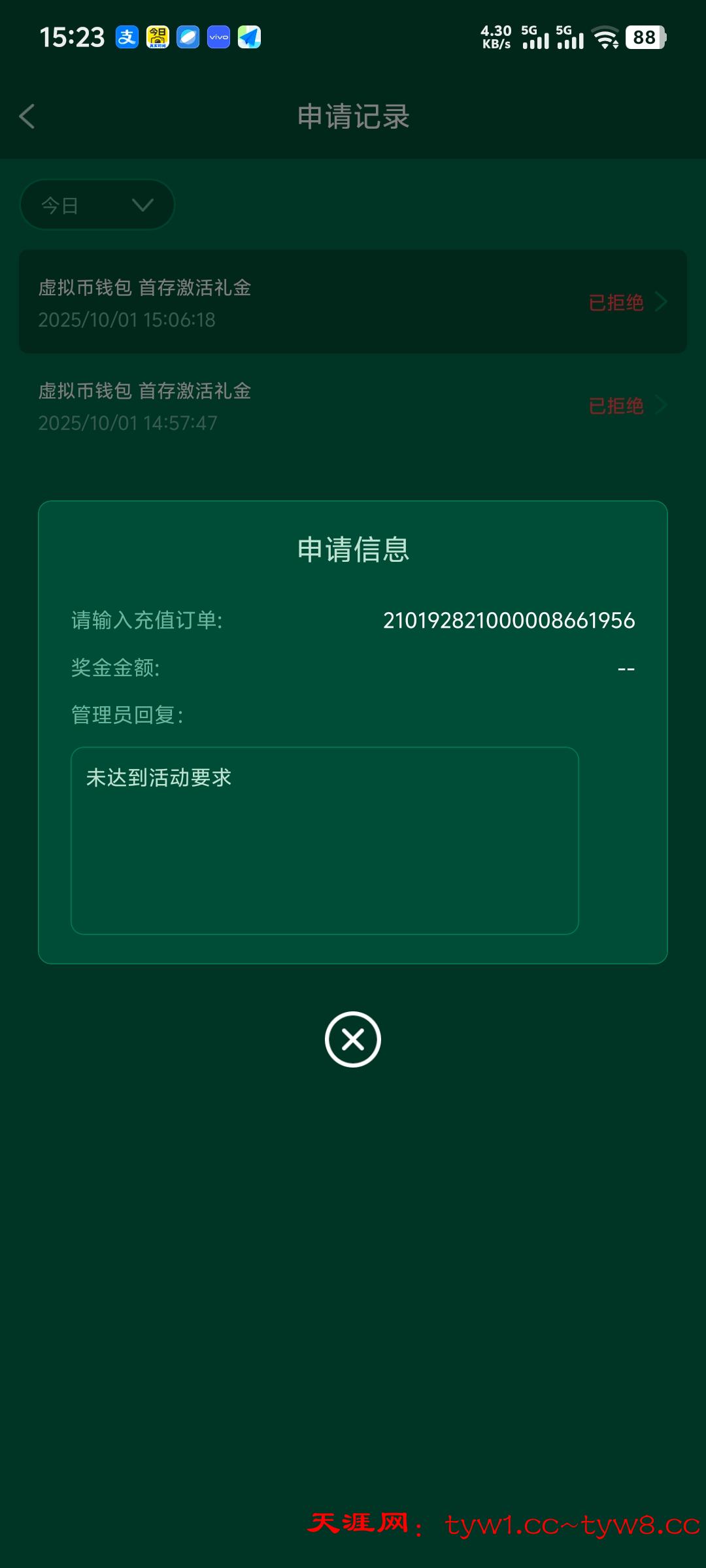 Screenshot_20251001_152317.jpg