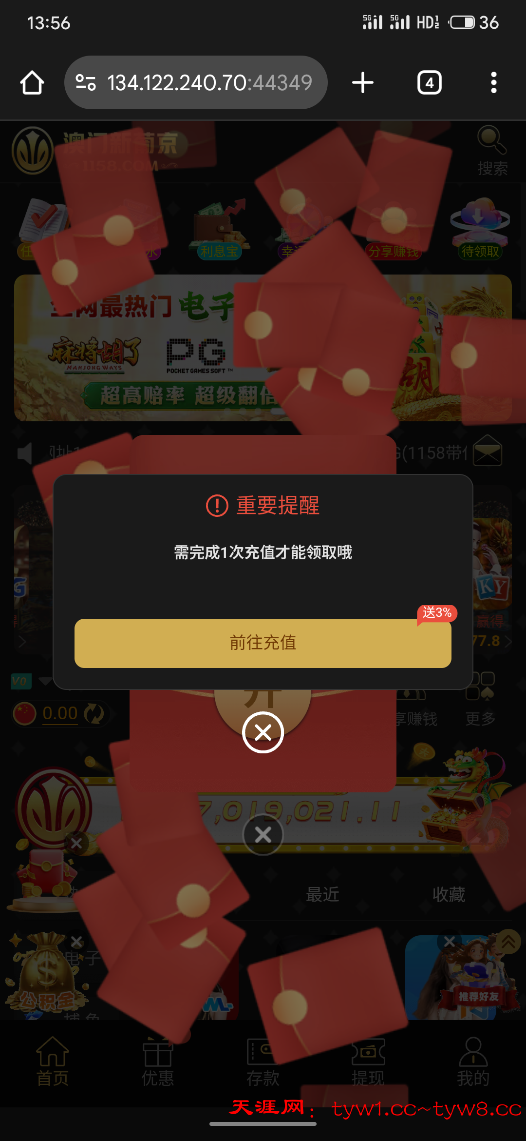 S51225-13564719_com.android.chrome.png