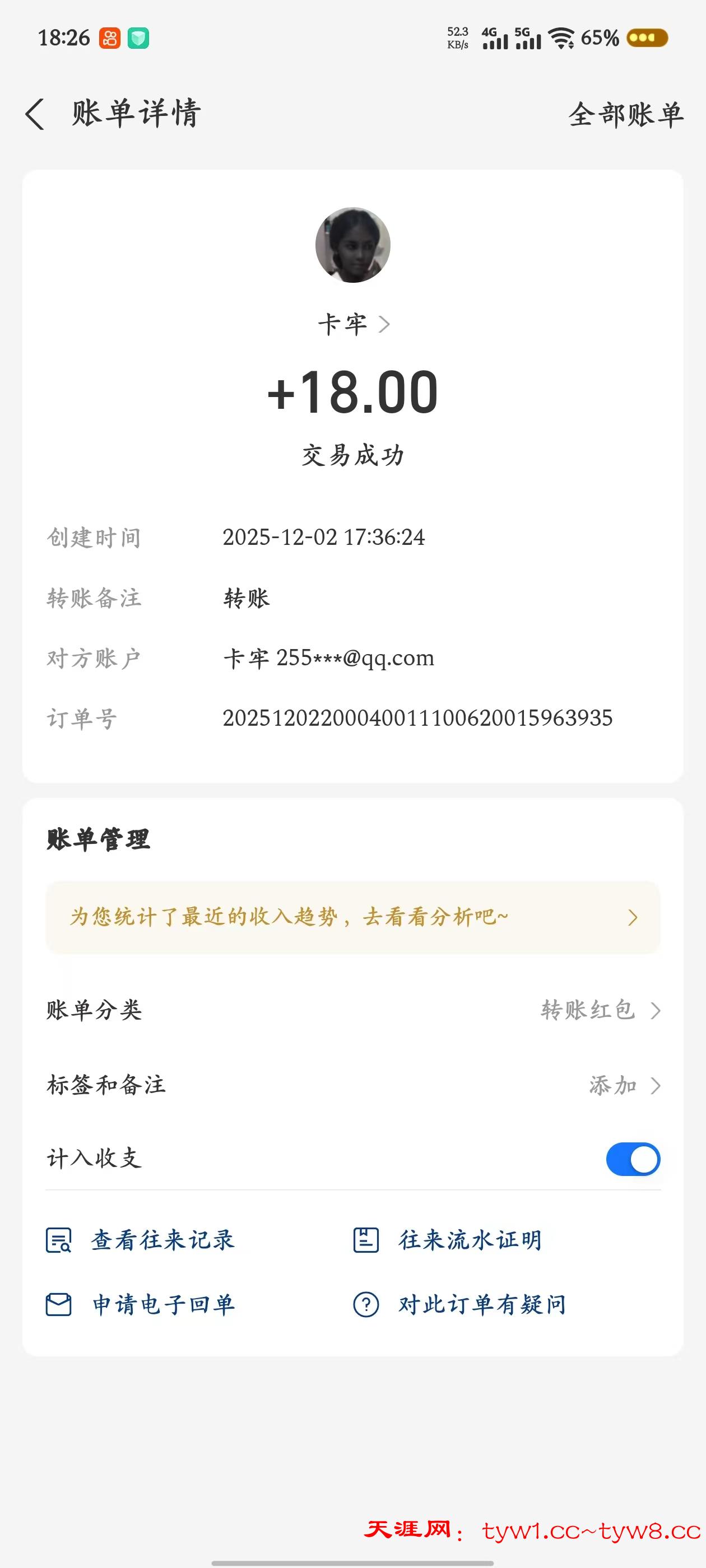 mmexport1764671216609.jpg