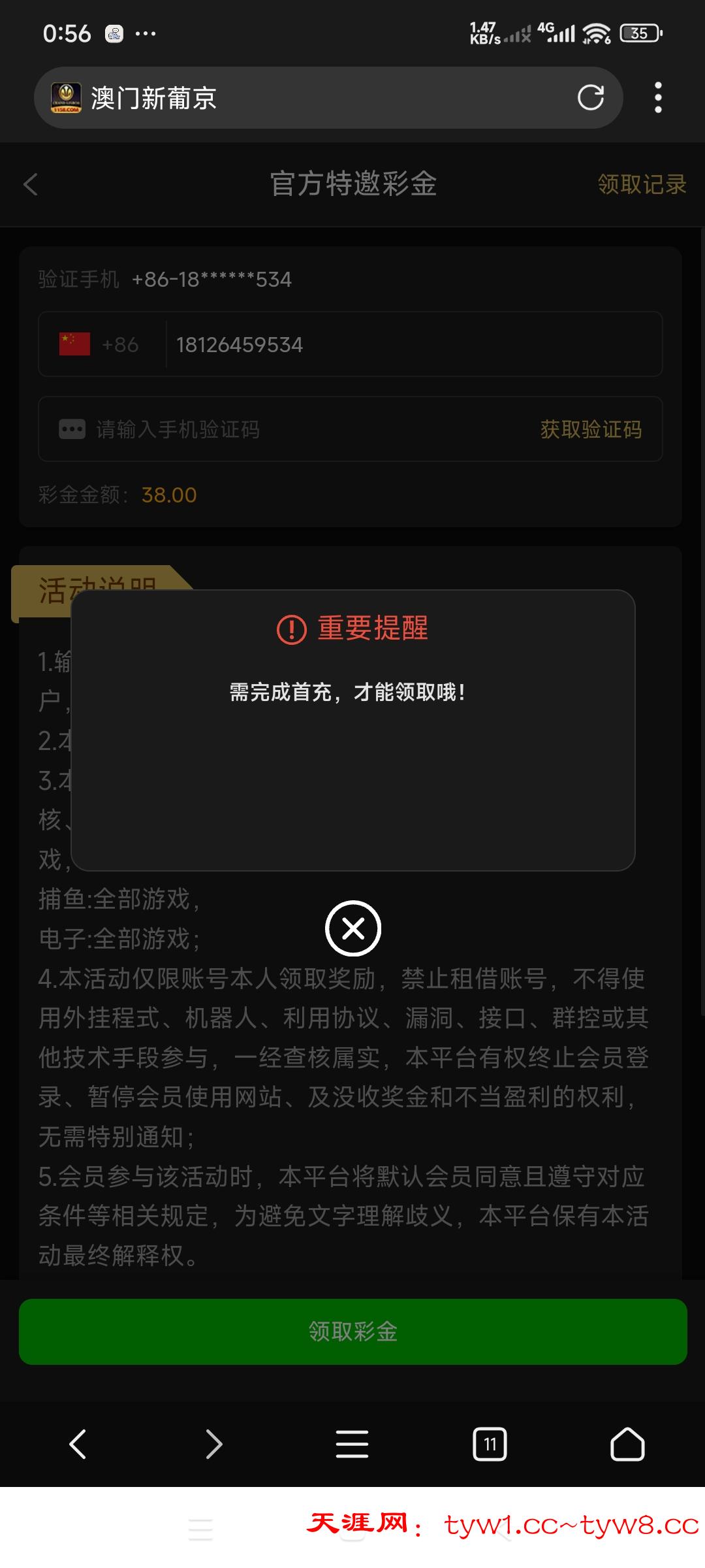Screenshot_2025-12-12-00-56-44-106_com.mmbox.xbrowser.pro.jpg