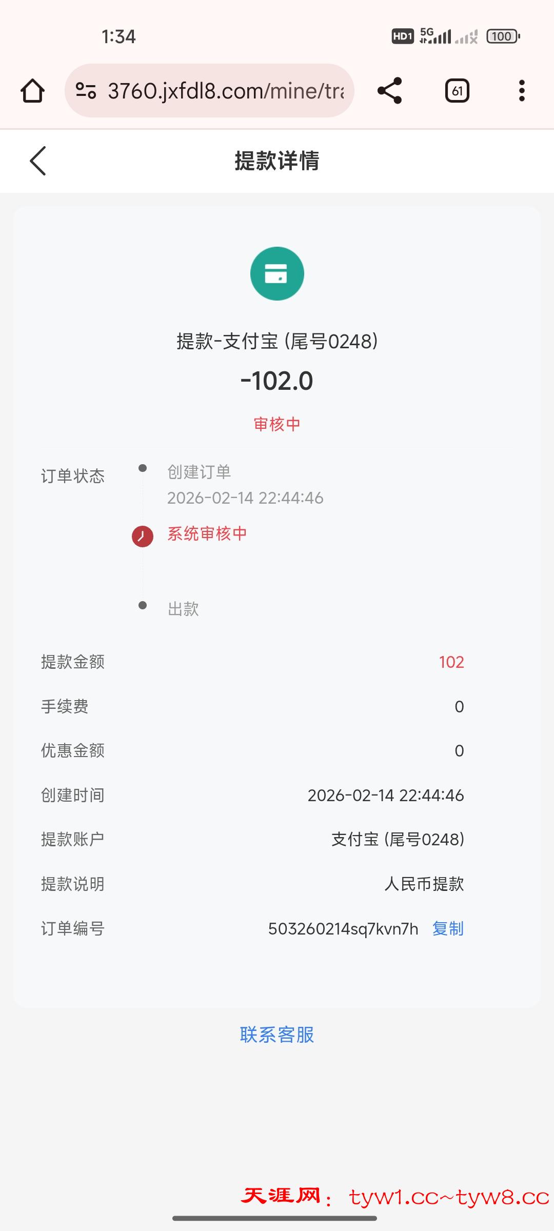 Screenshot_2026-02-15-01-34-59-503_com.android.chrome.jpg