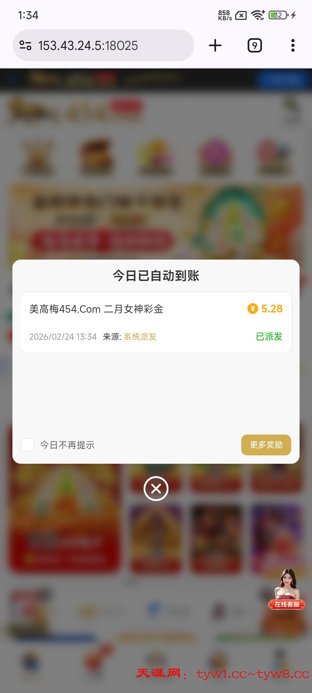 Screenshot_2026-02-24-13-34-22-040_com.android.chrome.jpg