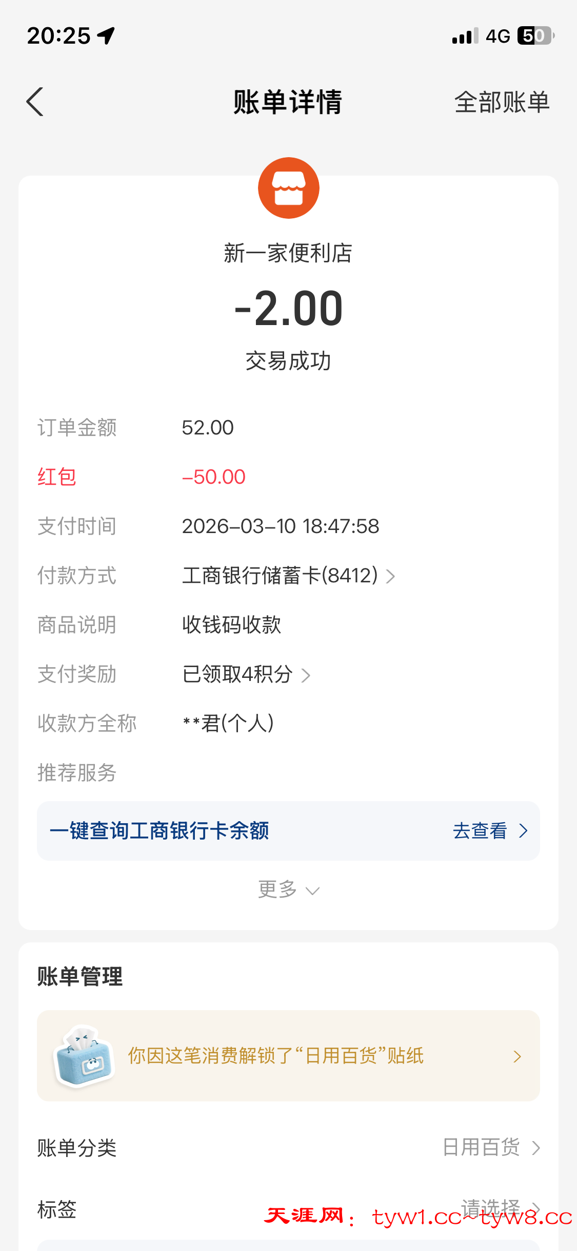 IMG_3548.png