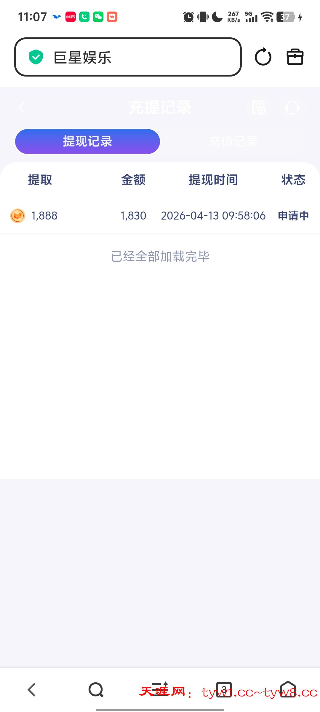 Screenshot_20260413_110744.jpg