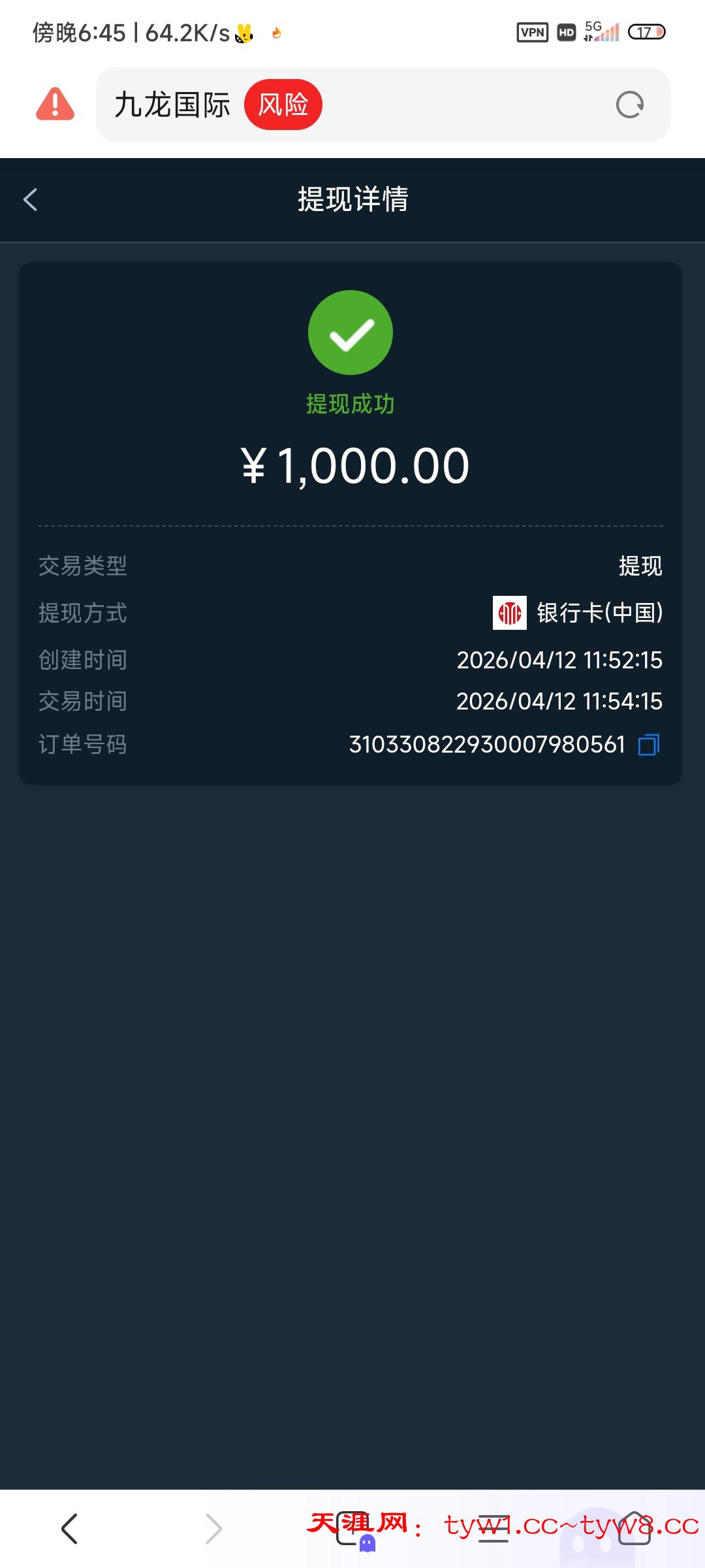 Screenshot_2026-04-12-18-45-23-872_com.android.browser.jpg