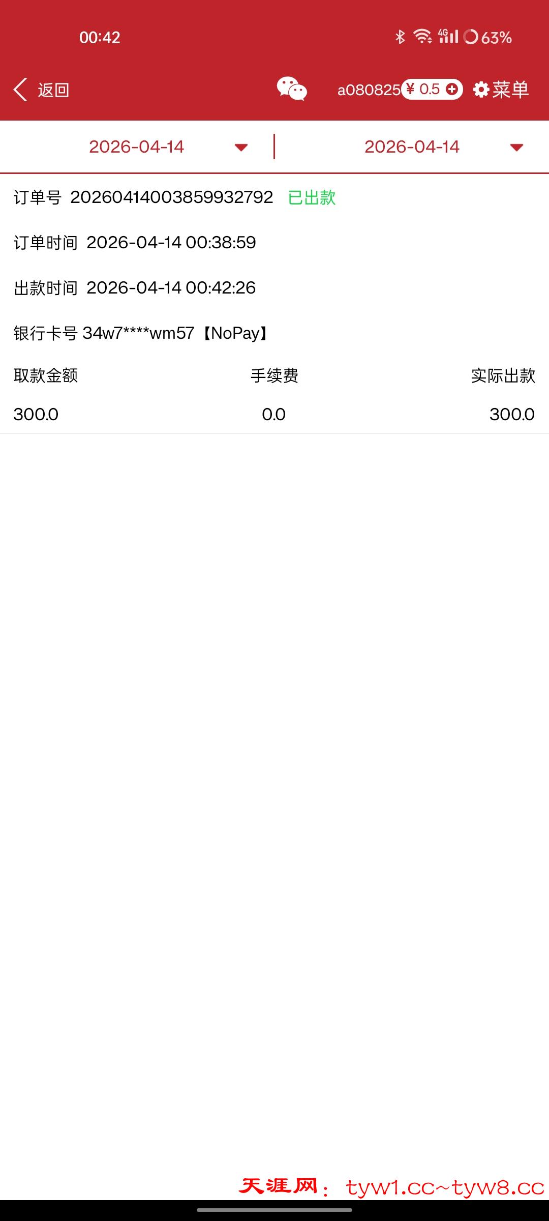 Screenshot_2026-04-14-00-42-41-92_752b8e0b6ffd34e7c3423946786ec7c0.jpg