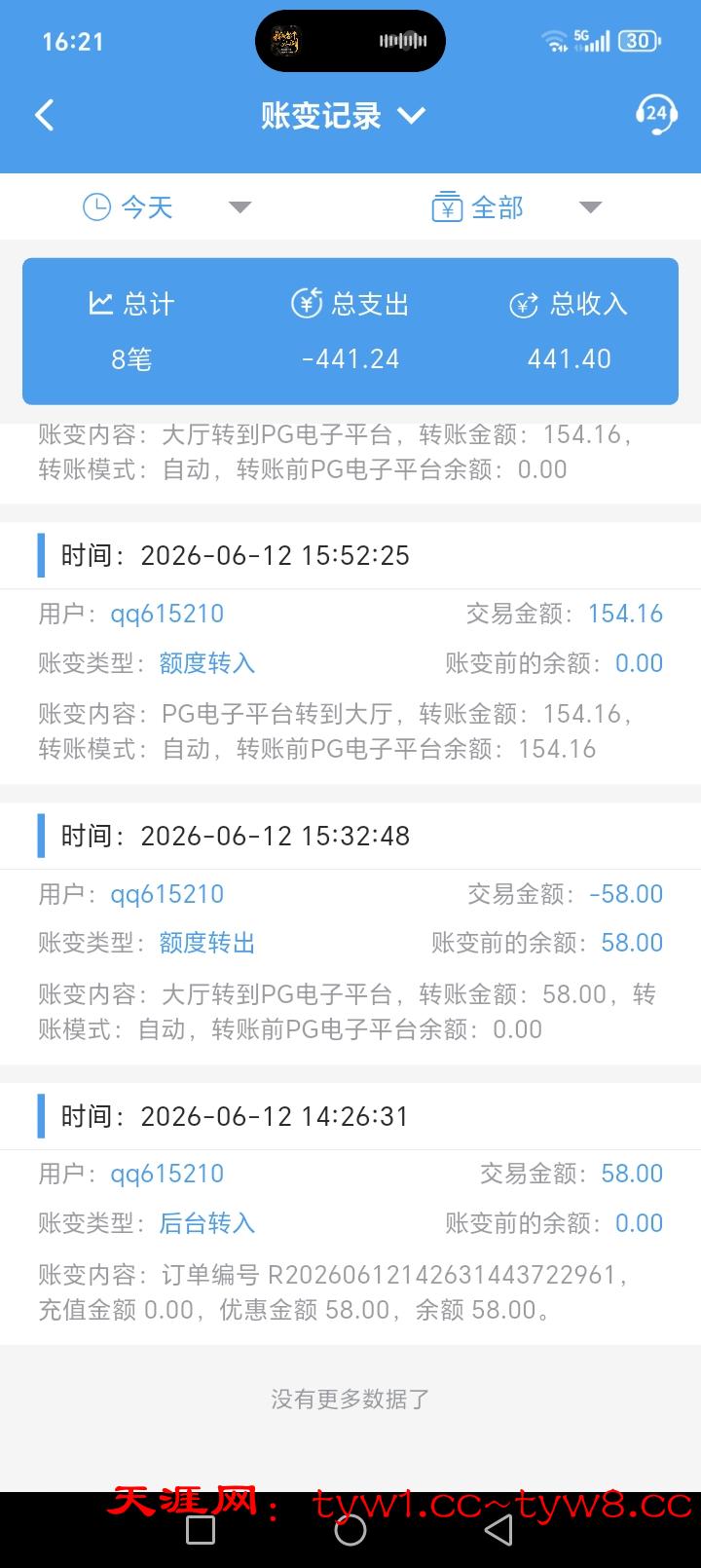 Screenshot_20260612_162157_com_game_kc2d58v9260607_MainActivity.jpg