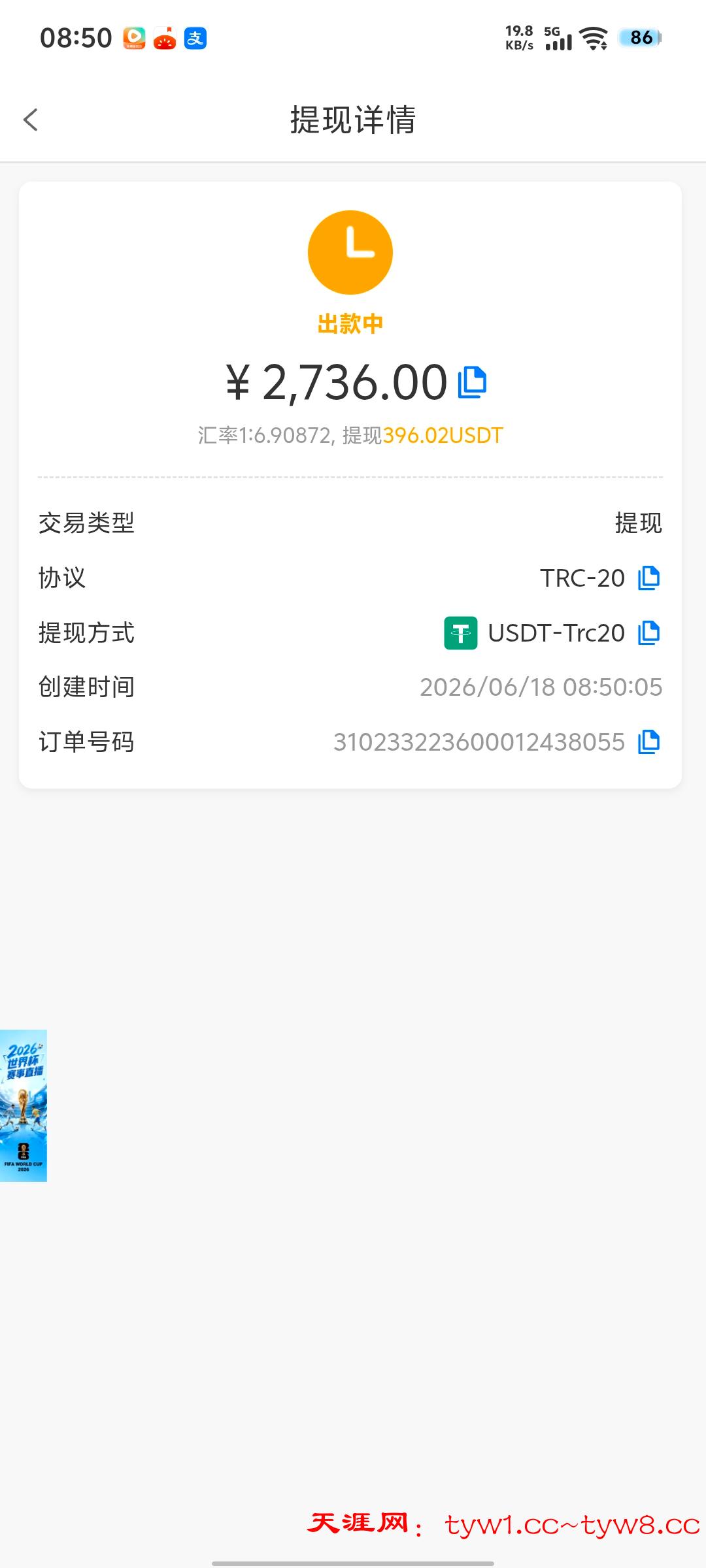 Screenshot_20260618_085009.jpg