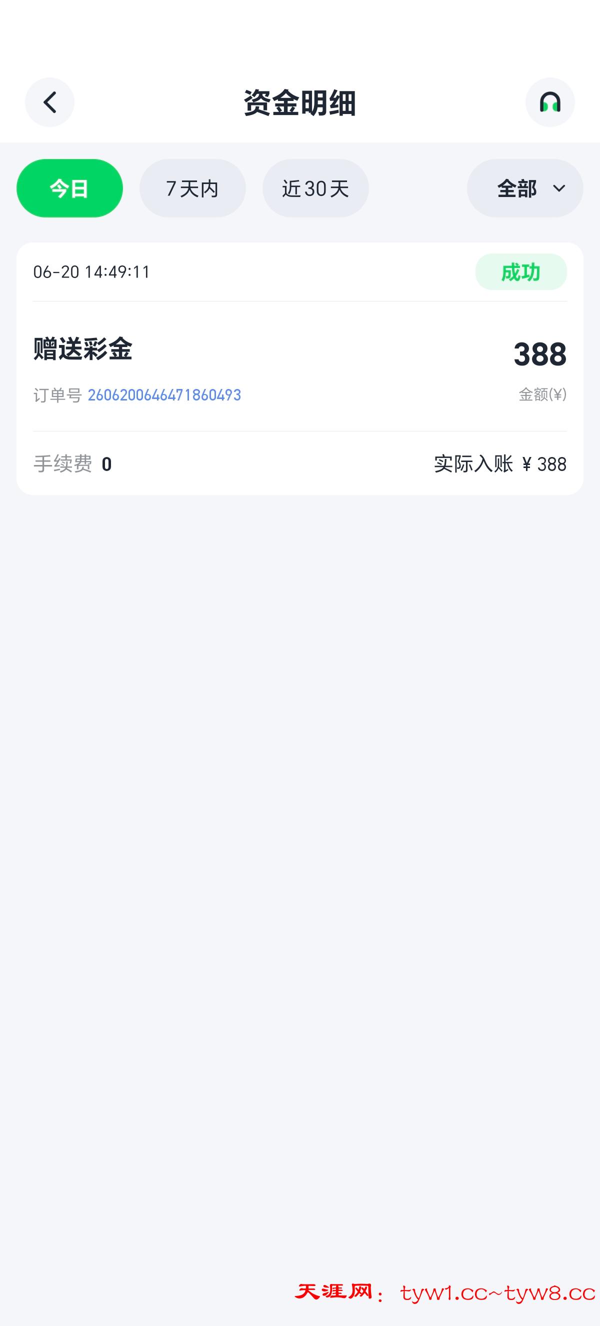 Screenshot_20260620_182741_com_sports_hades_FundListActivity.jpg