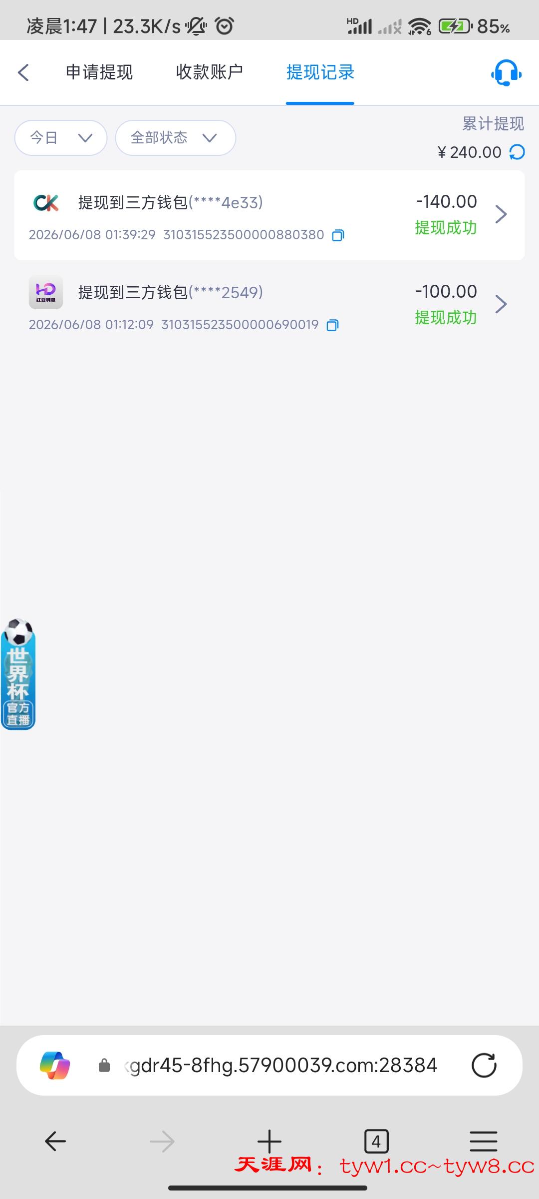 Screenshot_2026-06-08-01-47-34-968_com.microsoft.emmx.jpg