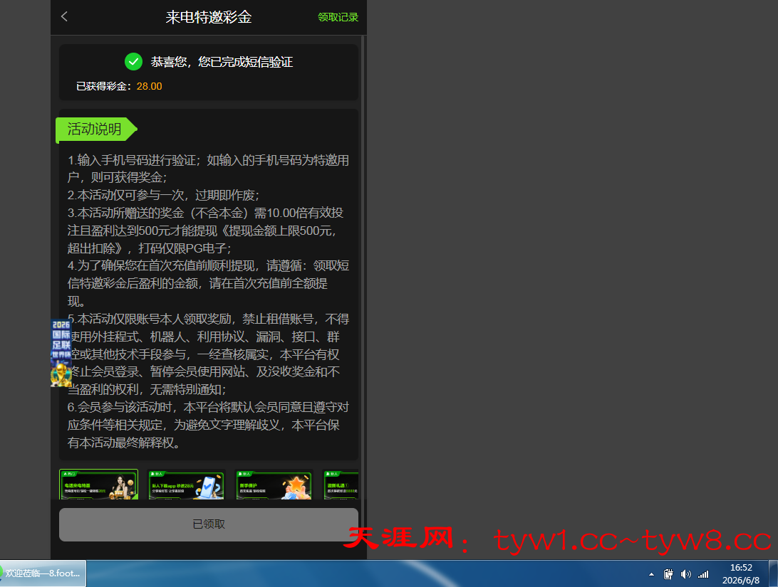 捕获.PNG