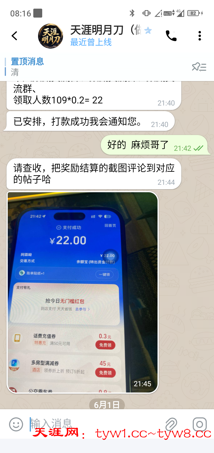 Screenshot_20260601-081608.png