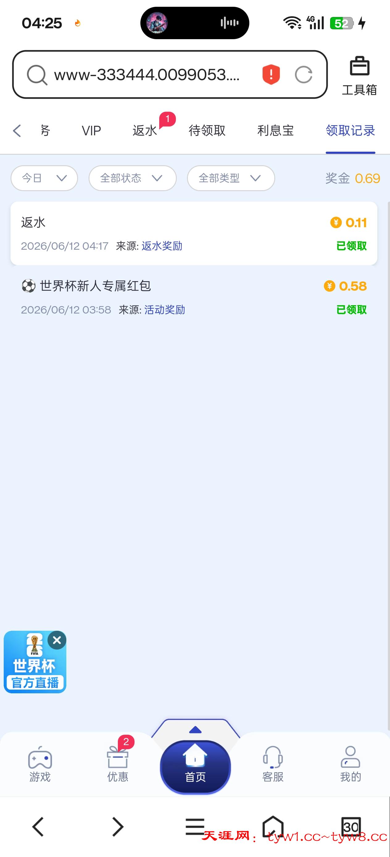 Screenshot_2026-06-12-04-25-03-99_5b19eeae754b18421d48054e4a8744e7.jpg