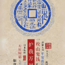 超级暴龙战神